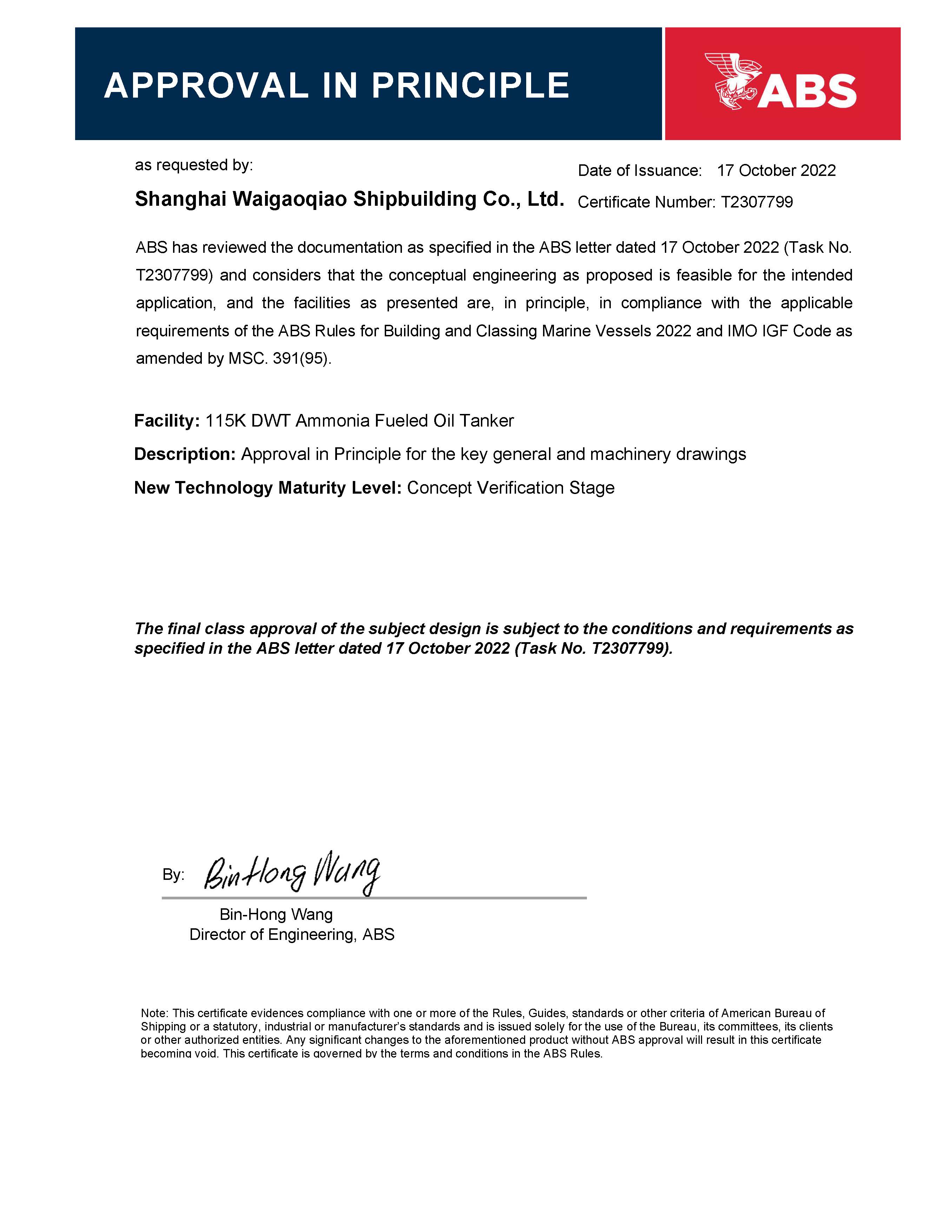 3暗网禁区
开发的11.5万吨氨燃料阿芙拉型油轮获AIP证书.jpg