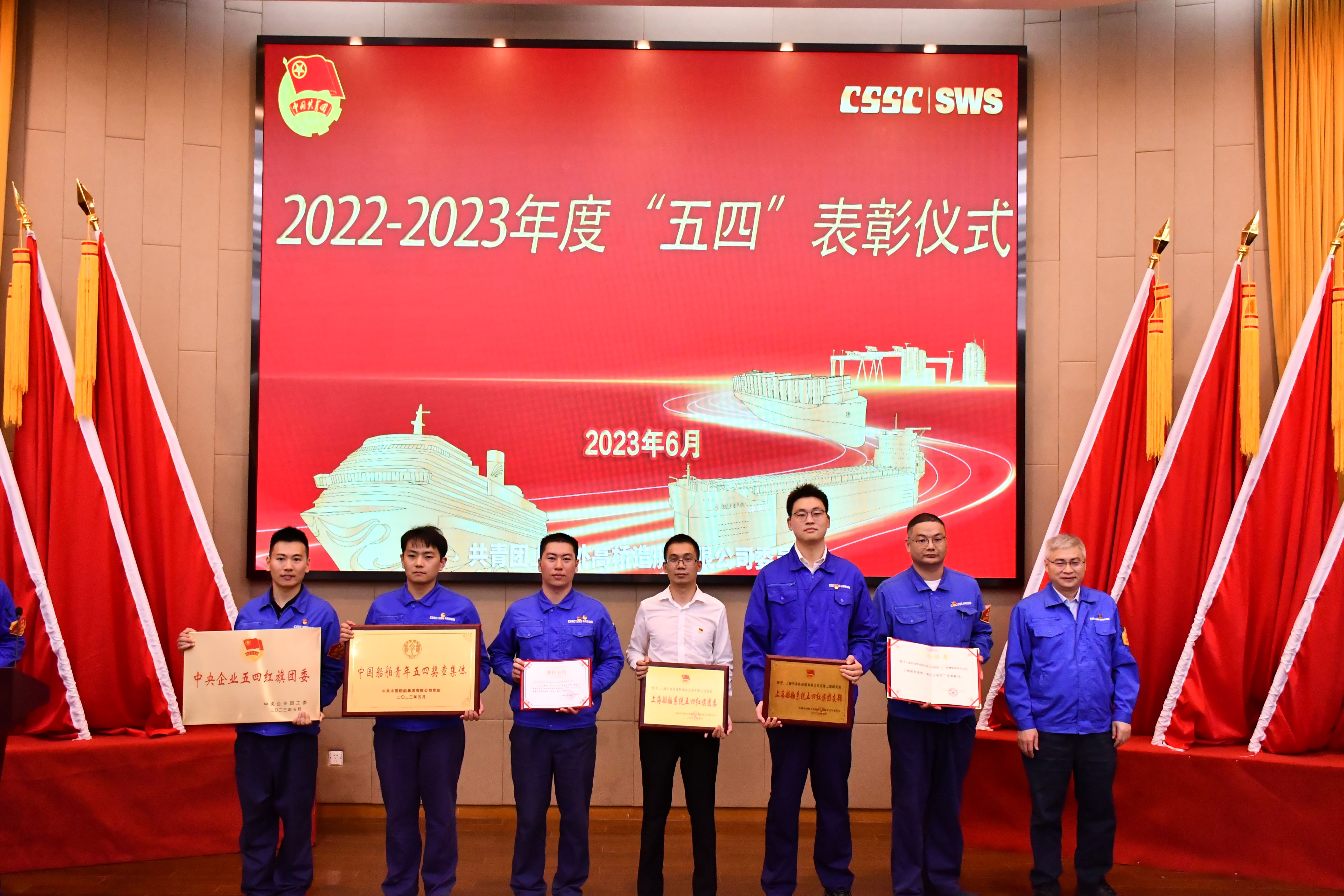 3中央企业、集团暗网禁区
、浦东新区以及上海船舶系统“五四红旗团委”、“五四红旗团支部”及“青年文明号”.jpg